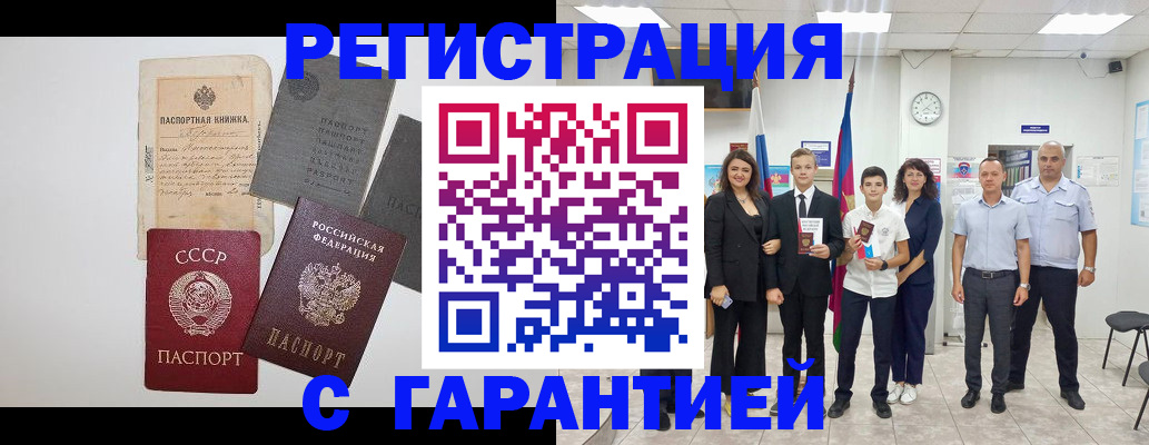 прописка законно в Выксе