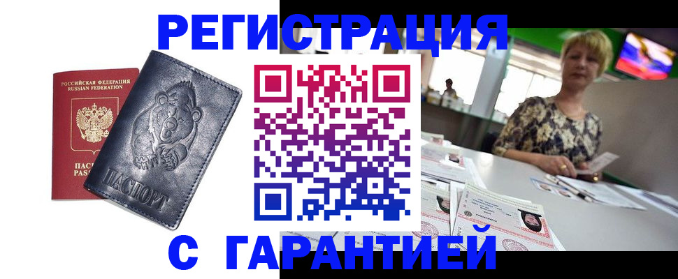 прописка для военкомата в Выксе