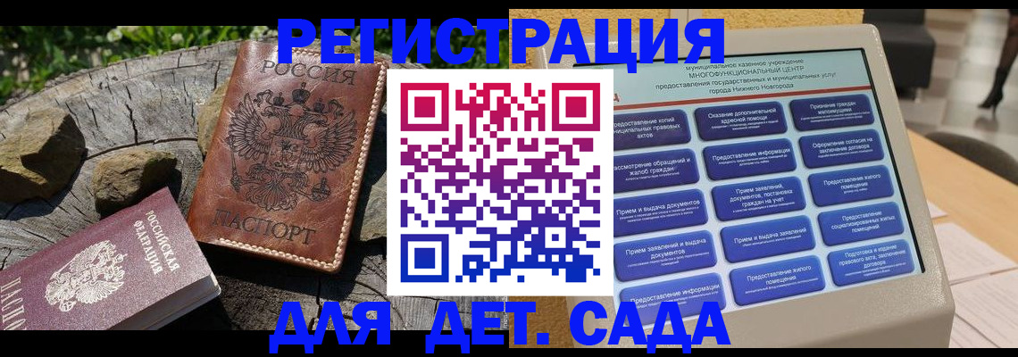 временная регистрация поиск в Выксе